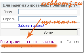 регистрация домена