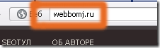 регистрация домена, домен webbomj