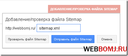 карта сайта xml Яндекс Google webmaster добавление